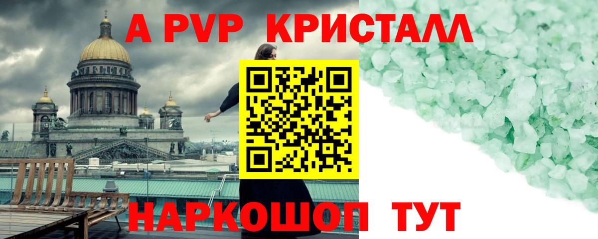 Когалым  Alpha PVP СК  APVP СК КРИС  Alpha PVP  Альфа ПВП крисы CK  Вход с VPN 