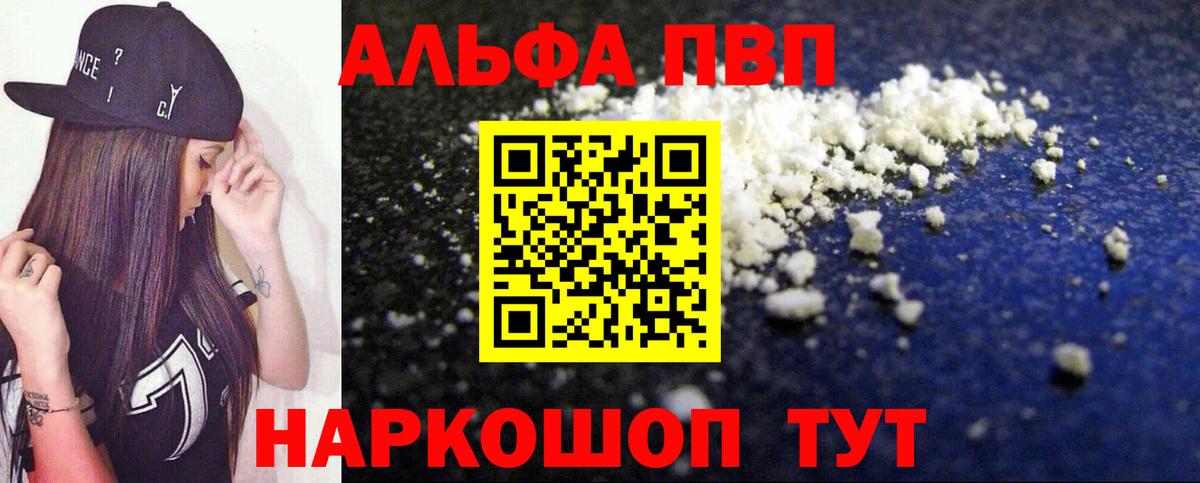 А ПВП Crystall Когалым