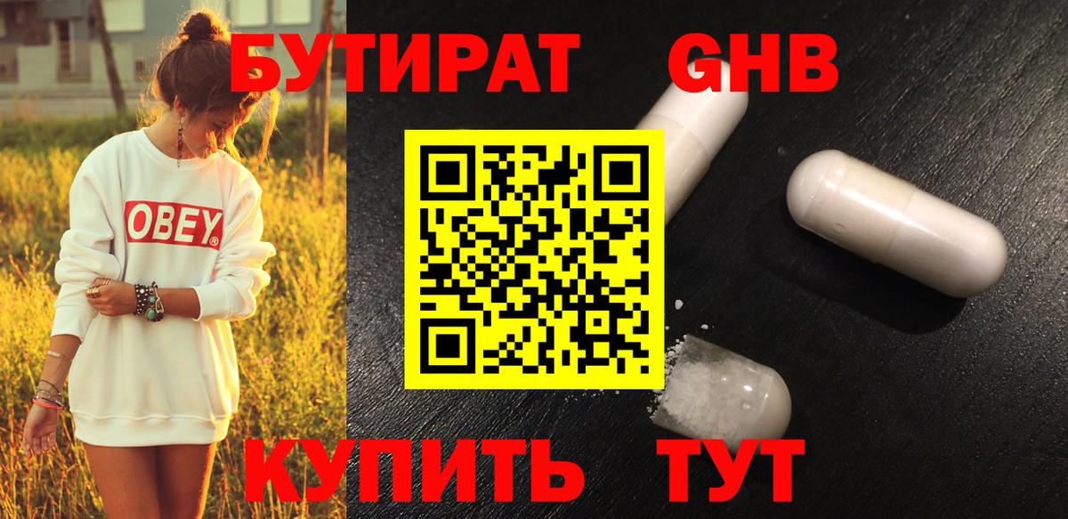 Бутират  Бутират вода  Вход с VPN  Когалым 