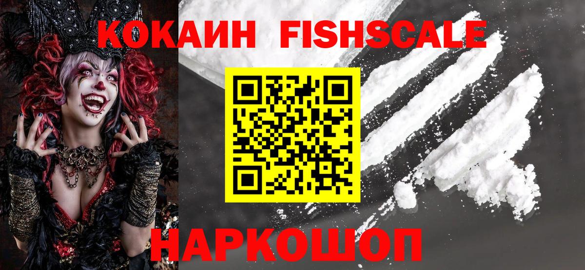 Когалым  Cocaine 99%  Вход с VPN 