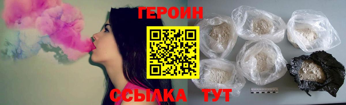 ГЕРОИН белый  Вход с VPN  Когалым 