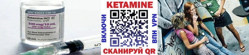 КЕТАМИН ketamine Когалым