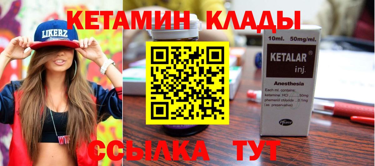Когалым  Кетамин ketamine  Вход с VPN 