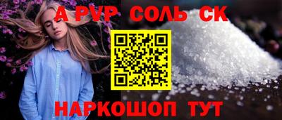 ALPHA PVP Конаково