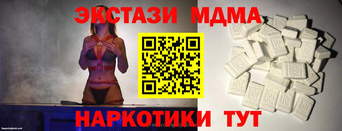 МДМА кристаллы  Вход с VPN  Когалым 