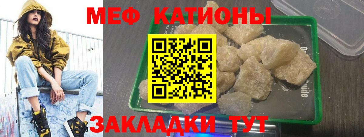 Меф Когалым