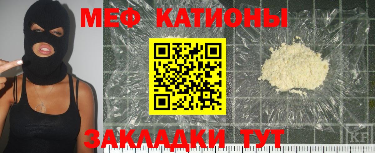 Когалым  МЯУ-МЯУ  где найти наркотики  МЯУ-МЯУ мука  Мефедрон  Вход с VPN 