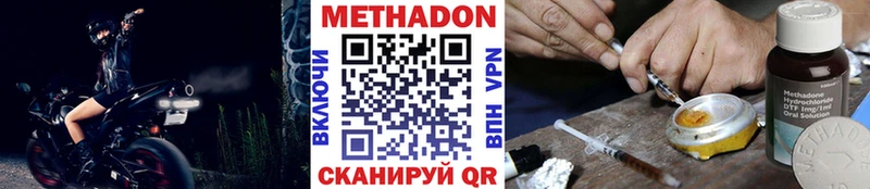 площадка наркотические препараты omg как зайти Когалым Метадон methadone