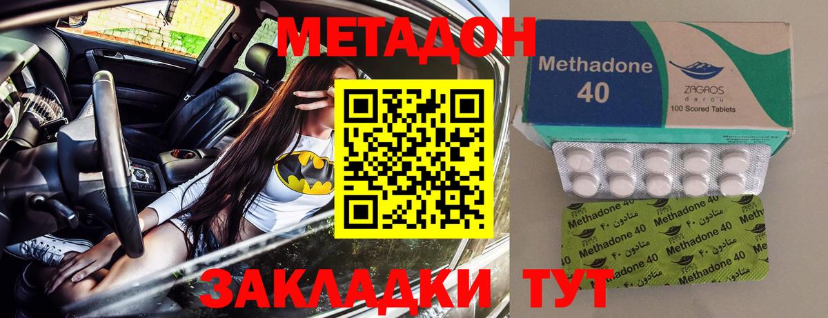 Когалым  МЕТАДОН мёд  МЕТАДОН VHQ  omg рабочий сайт  Вход с VPN 