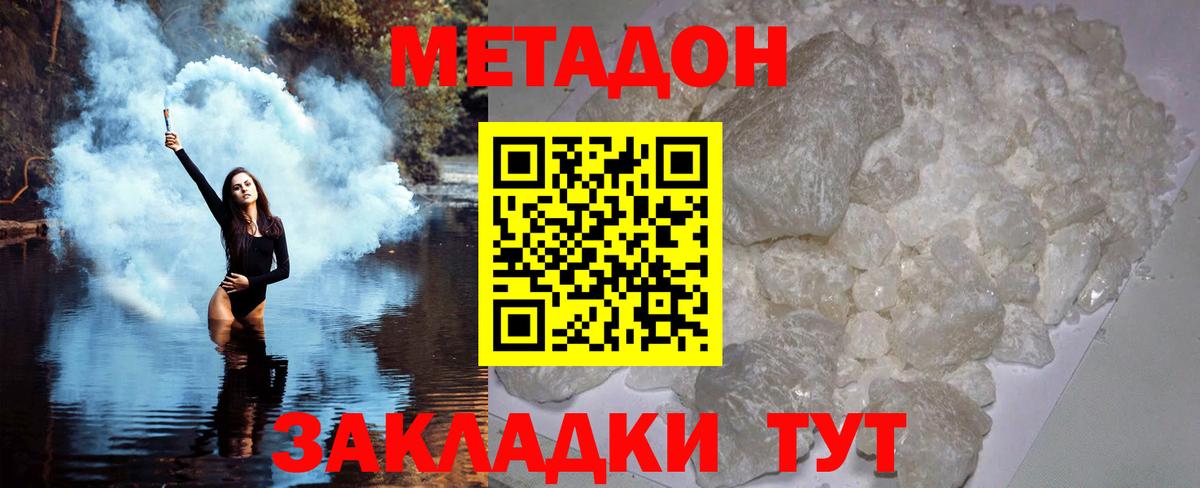 Метадон VHQ Когалым