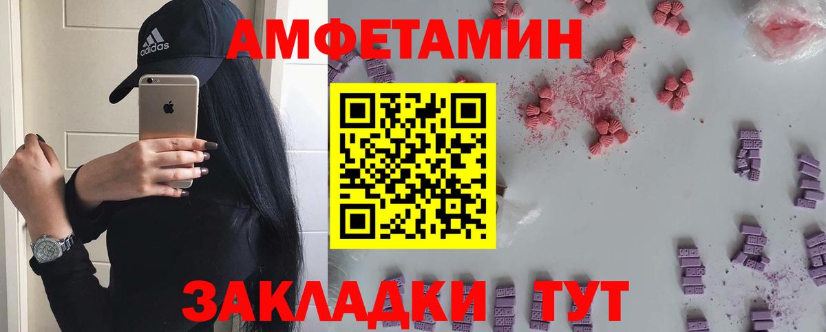 МЕТАМФЕТАМИН винт Когалым